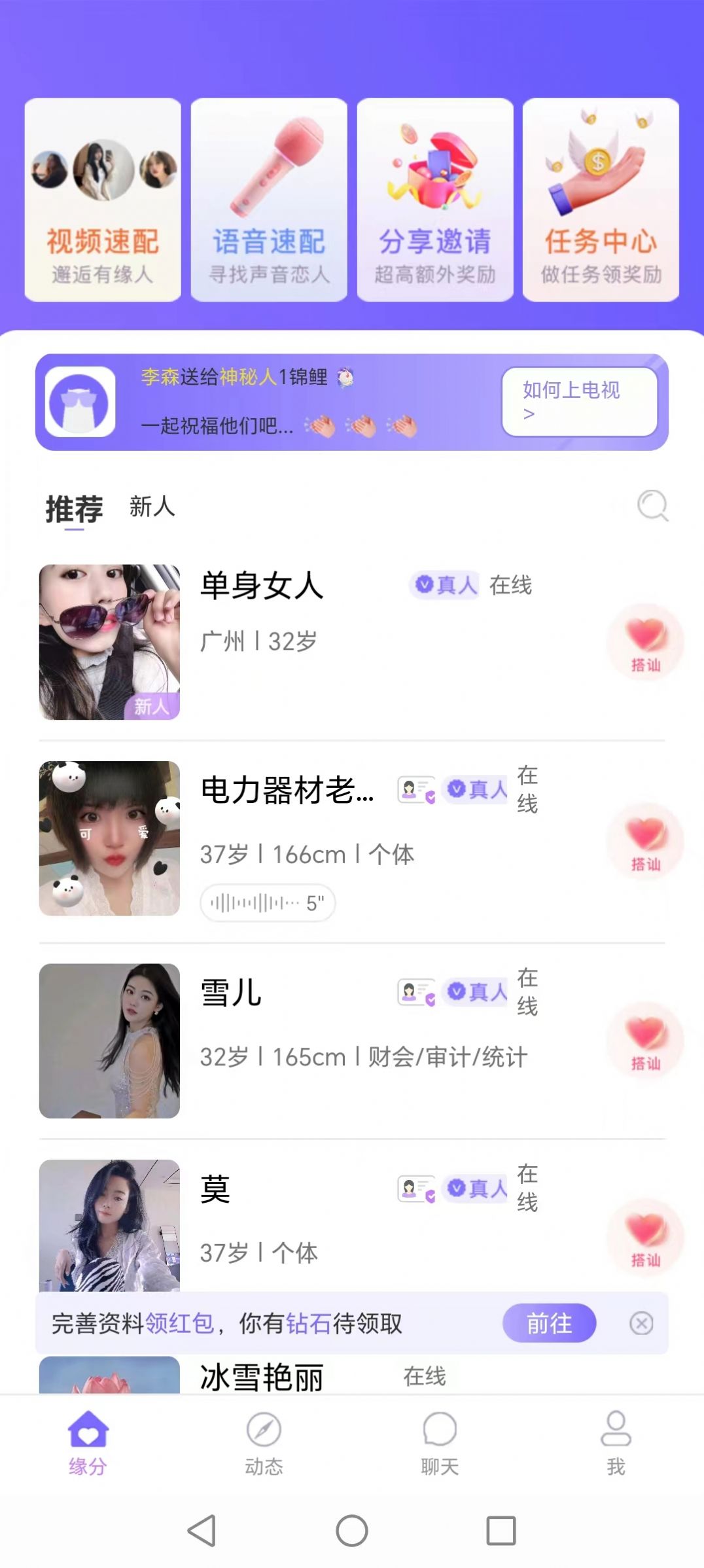 蜜听  v0.0.8图3