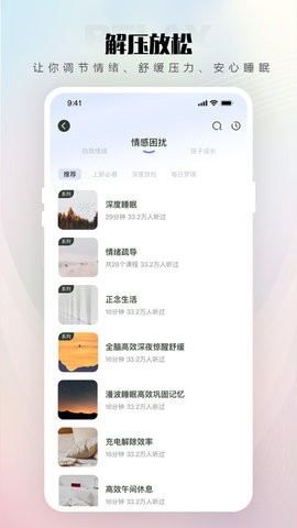 倾伴心理  v1.1.0图2