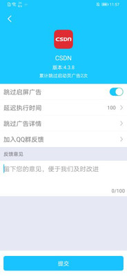 一指禅  v3.1.101图2