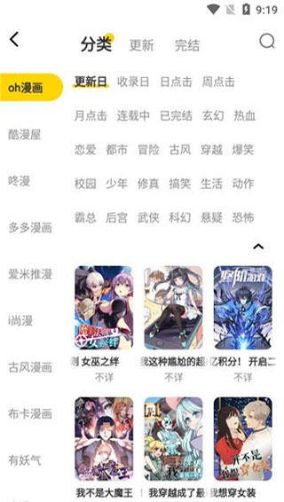 嘟嘟动漫网最新版  v1.1图1