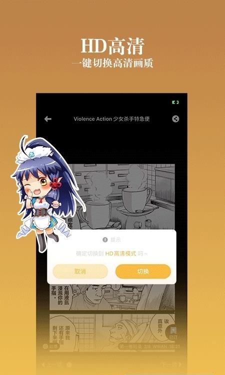 动漫之家社区最新版免广告  v2.7.5图3