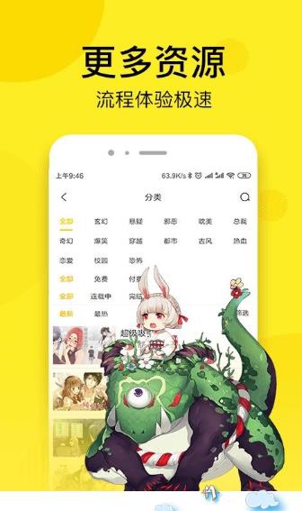 kindle漫画免费版  v1.0图1