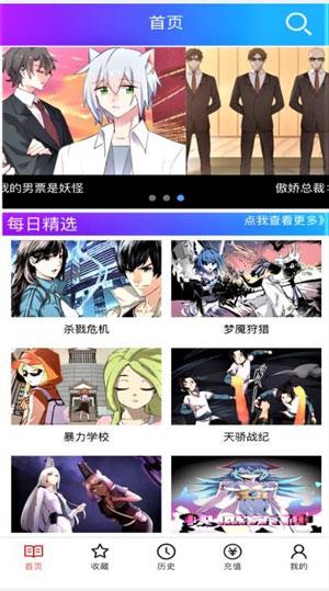 韩漫屋漫画免费版  v1.0图1