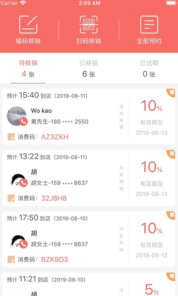 约店掌柜  v1.0.4图3