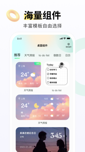 飞火动态壁纸  v2.0.2图2