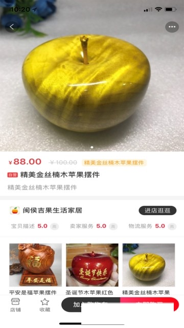 吉果客  v1.1.6图3