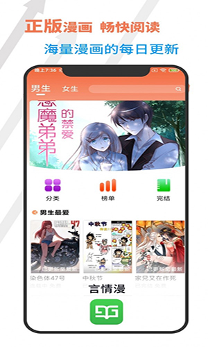 言情漫画  v1.0.0图3