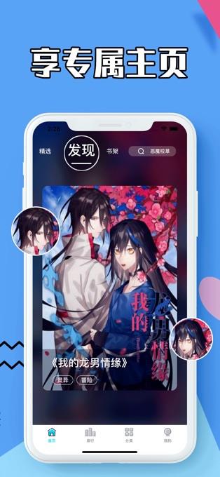 OH漫画破解版  v1.0图3