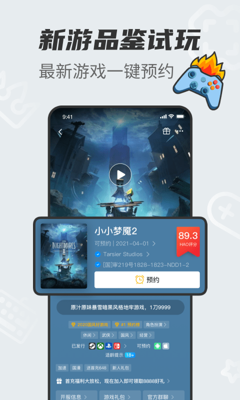 好  v1.6.6图2