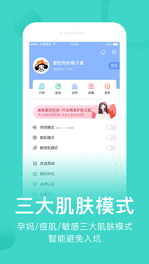 真我  v4.2.0图1