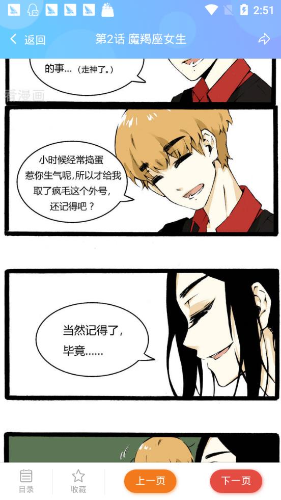 海猫吧漫画福利版  v2.0图3