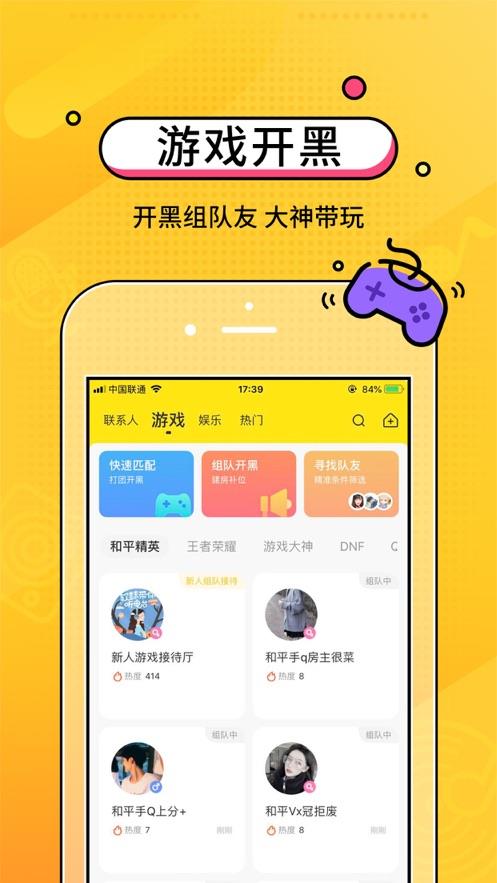 CM语音  v6.32.1图1