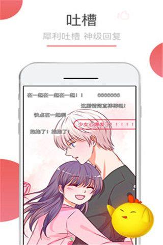 tapas漫画最新版  v3.0图2