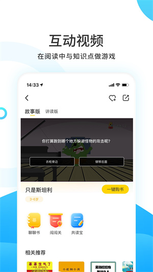 樊登小读者