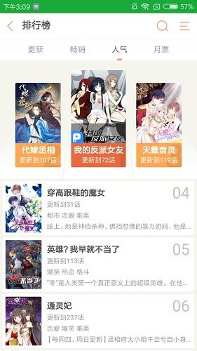 左左漫画韩国破解版  v1.0图1