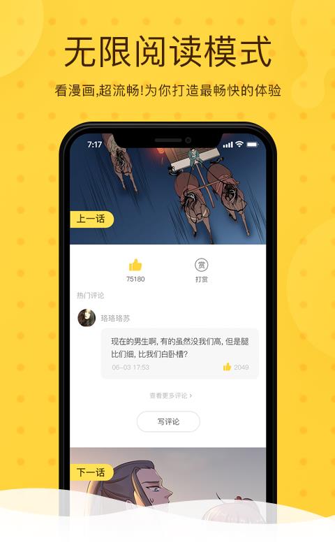 大头嗨漫免费版  v1.0图3