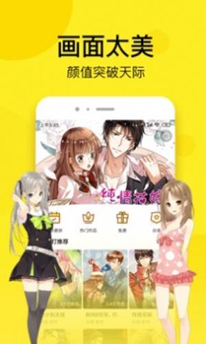 鸣鸟不飞漫画免费版  v1.0图1