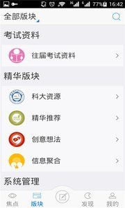 课程流  v3.0.1图3