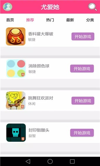 尤爱她盒  v2.0.1图1