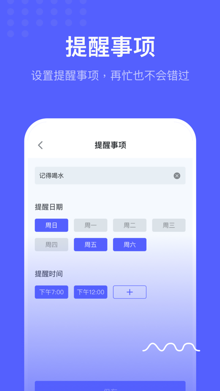 小熊日记  v1.0图2