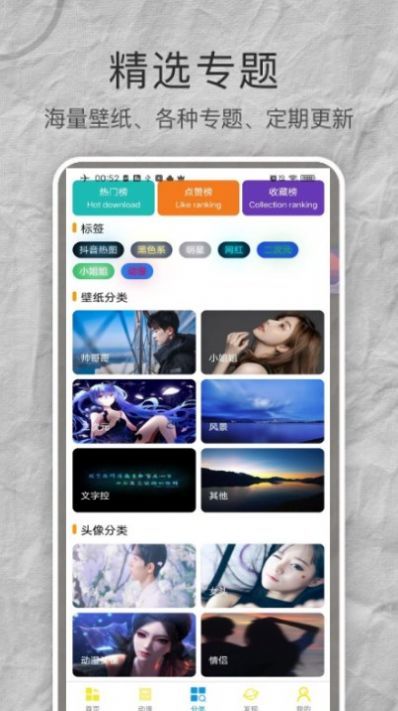 see壁纸  v1.0.0图3