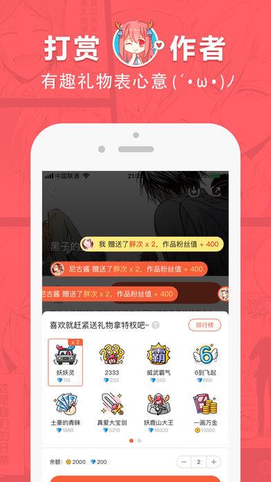 绯色慢画破解版  v1.0图3