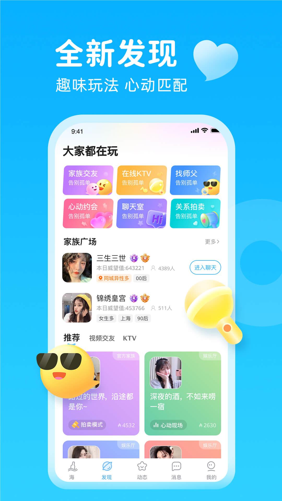 轻甜漂流瓶  v1.9.1图4