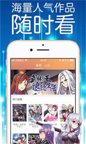 粉色漫画污版  v2.0图2