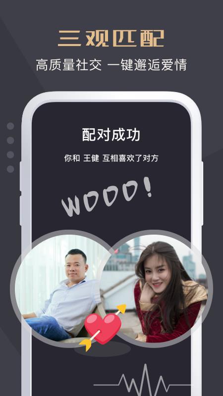 优缘婚恋  v1.2.1.0805图2