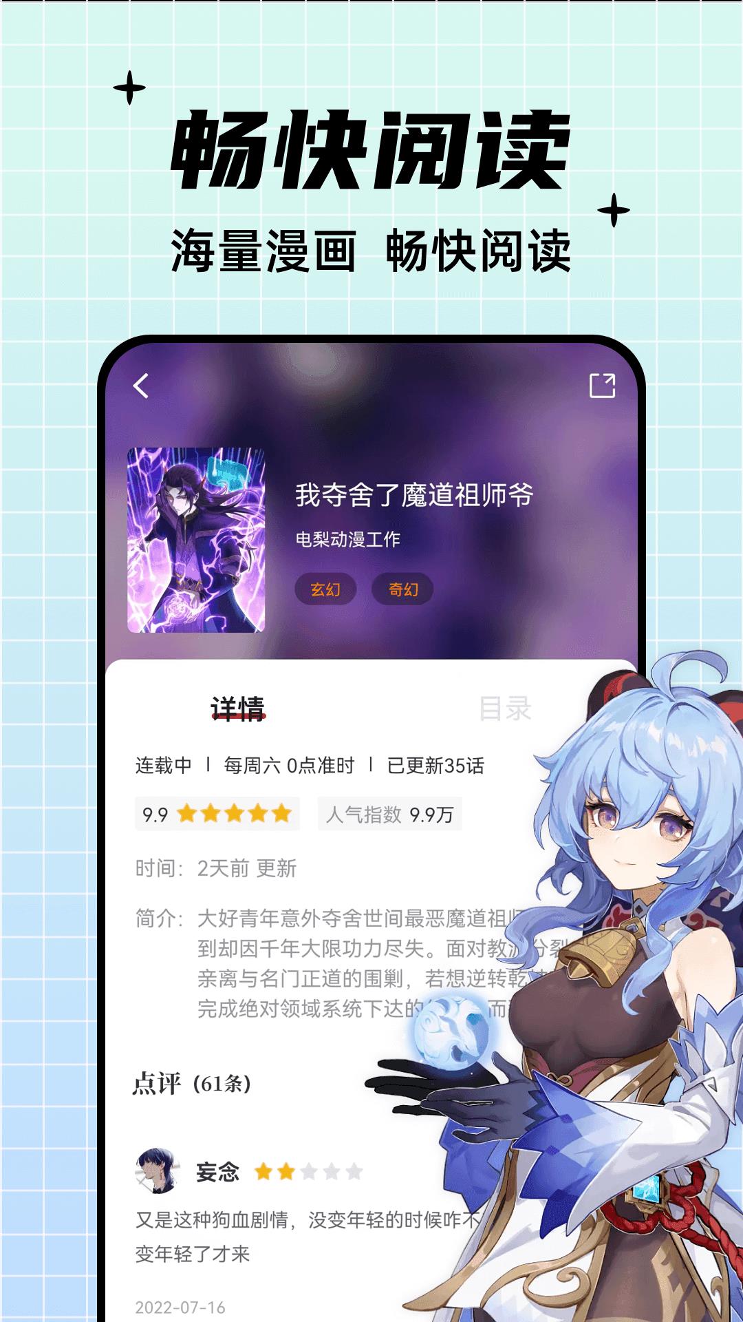 酷笔漫画  v4.9图1