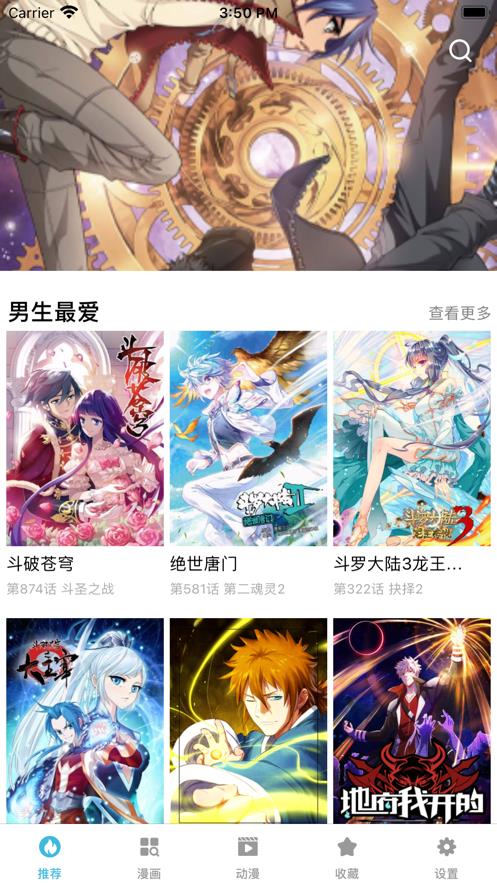 趣看漫画安卓安装  v3.6.6图1