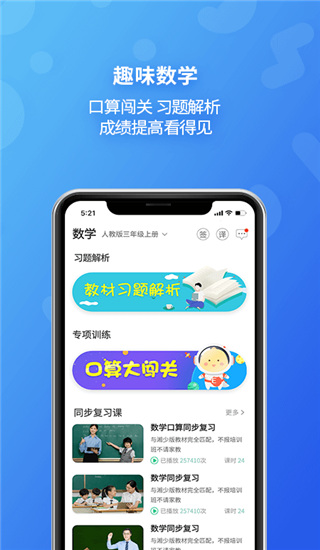 E英语宝  v2.2.6图2