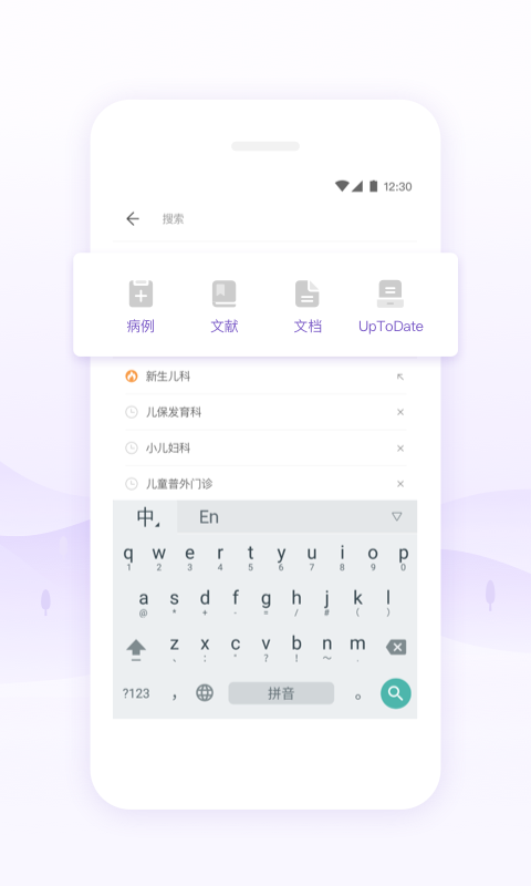 丁香园视频课 百度网盘  v9.44.0图3