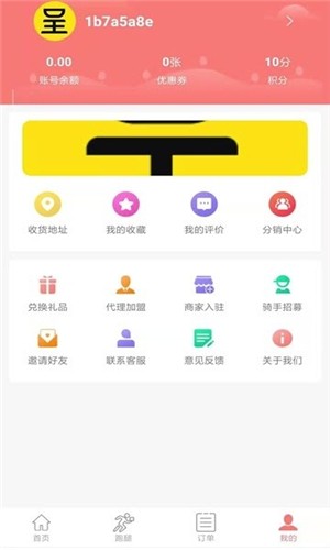 呈来了  v1.0图3