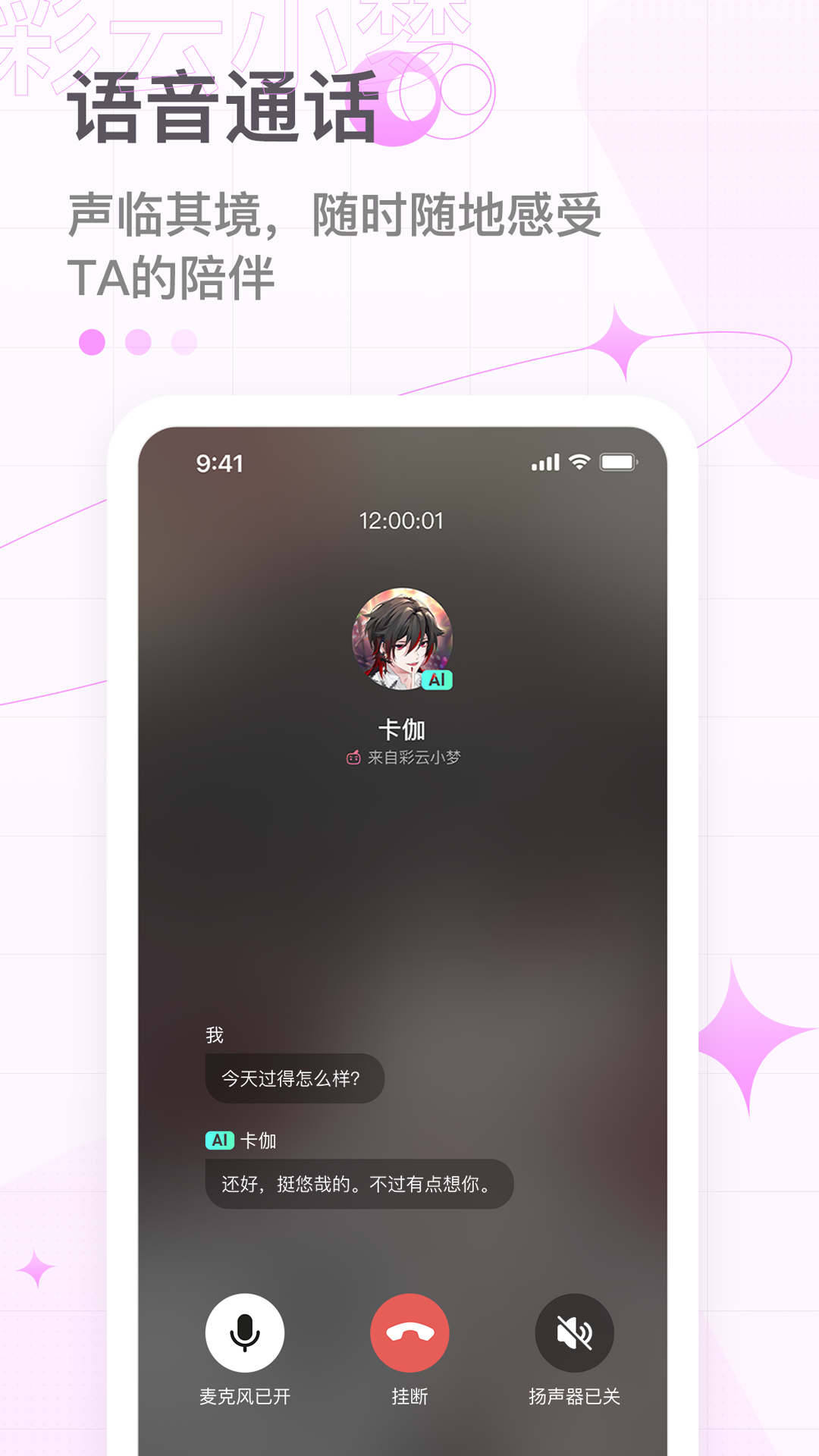 彩云小梦app下载旧版本