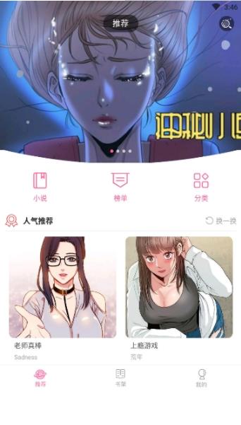 99漫画  v1.0.0图1