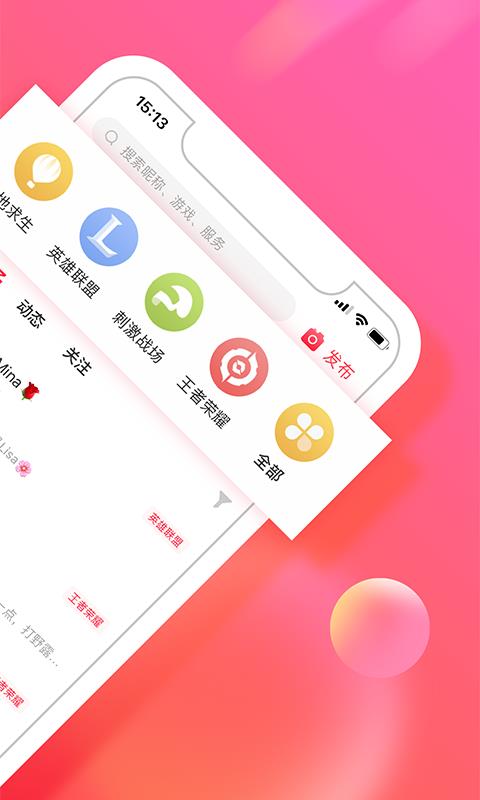 触电约玩  v2.9.1图2