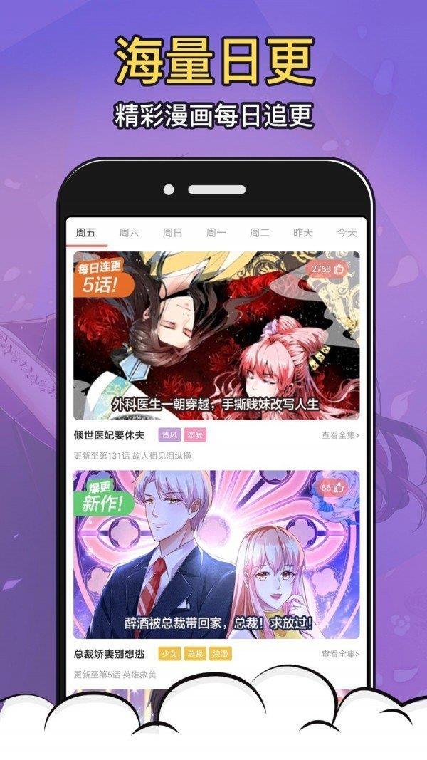 漫社堂免费版  v3.1图1