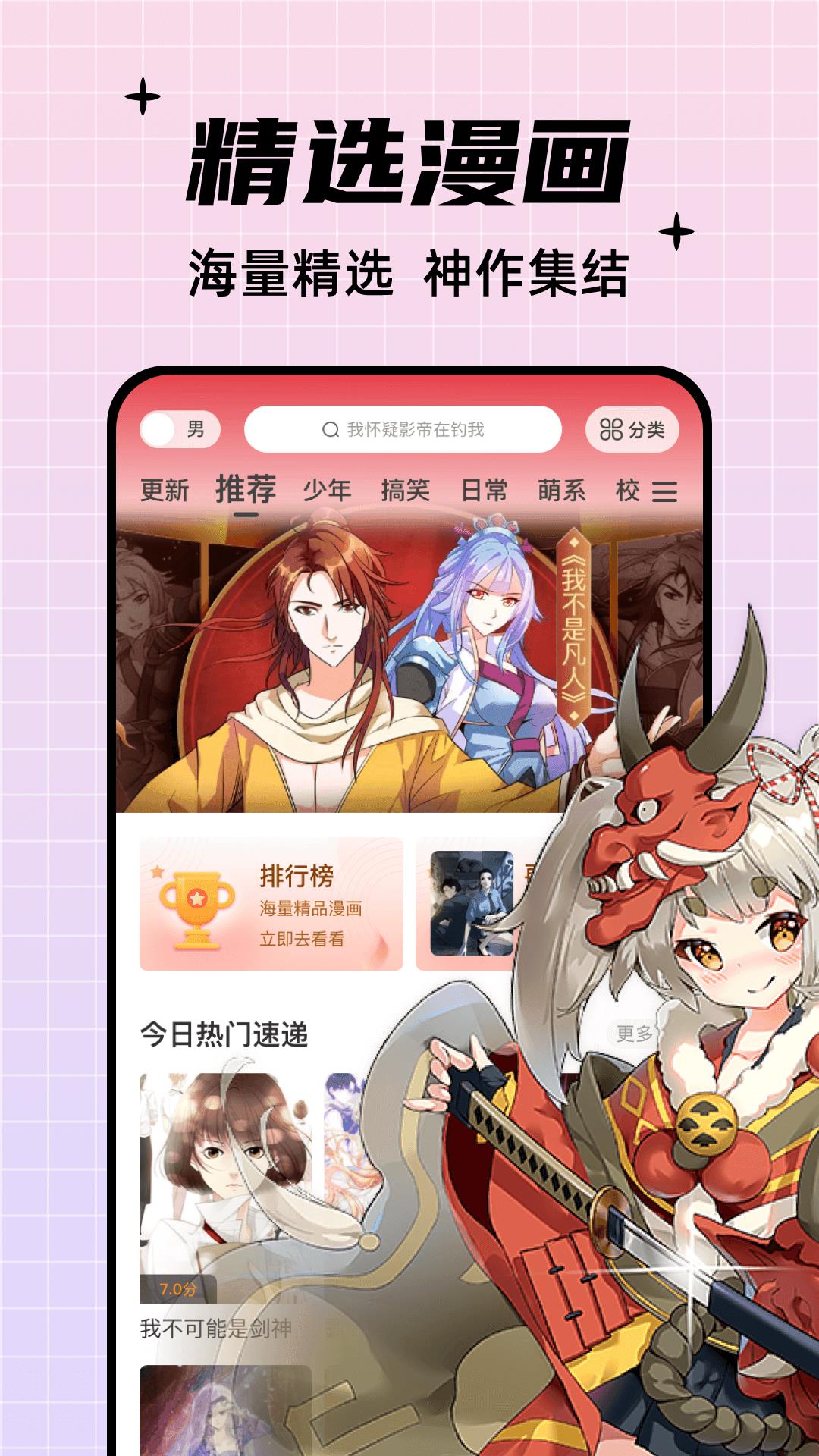 酷笔漫画  v4.9图2