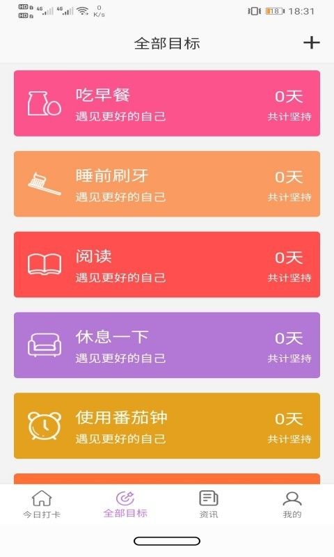 玉米打卡  v1.0.0图1