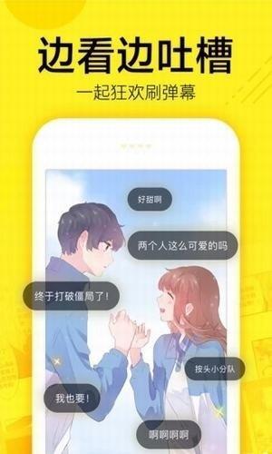 彩虹漫画alex免费版  v1.0图1