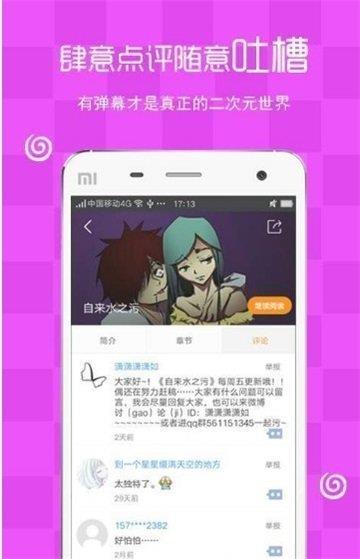 瑟瑟漫画破解版