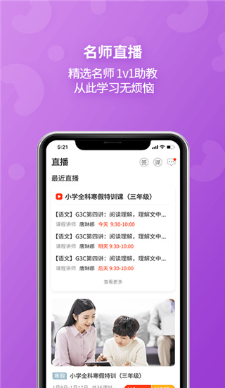 E英语宝  v2.2.6图3