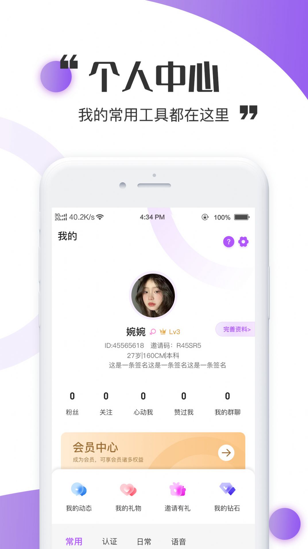 三世情缘  v1.0.1图1