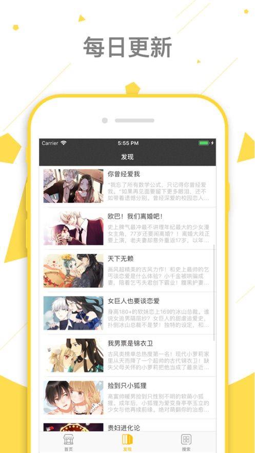 妖神记漫画免费全集高清最新版客户端安装  v1.0.0图2