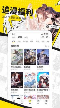 快看免费会员版  v3.5图3