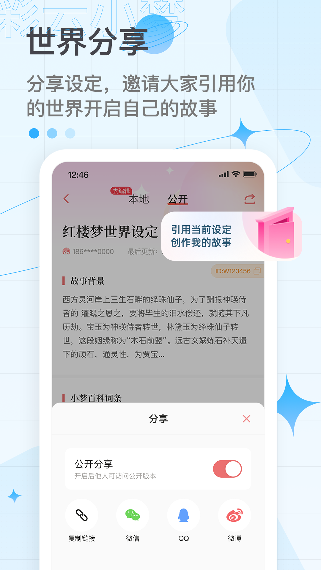 彩云小梦app下载旧版本  v2.6.4图1