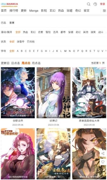 COLA漫画  v4.9图3