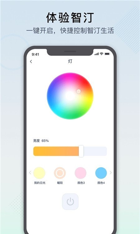 智汀家庭云  v1.5.0图3