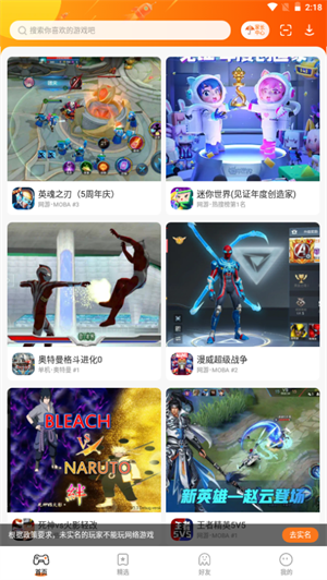 233盒子  v2.64.0.1图2